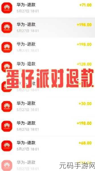 蛋仔派对退款后账号冻结?别急,解决方案来了!