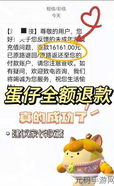 蛋仔派对退款后账号冻结?别急,解决方案来了!