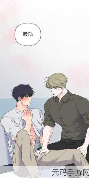 羞羞漫画 入口:1. 《羞羞漫画:探索禁忌的边界