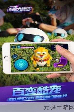 微宝大冒险,智能机器人游戏引领未来娱乐新风尚