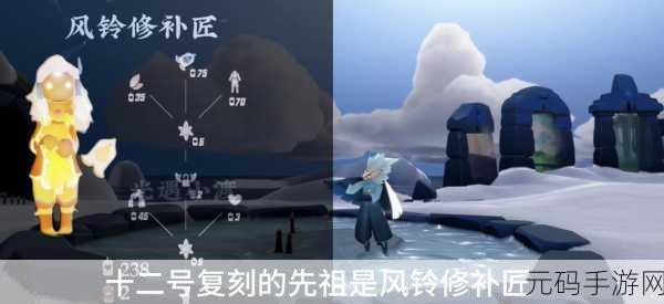 光遇之旅，探秘寻回遗失的引路风铃任务全解