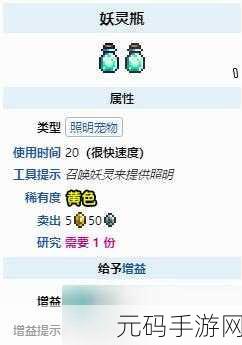 泰拉瑞亚,获取爱尔兰小矮妖宠物全攻略