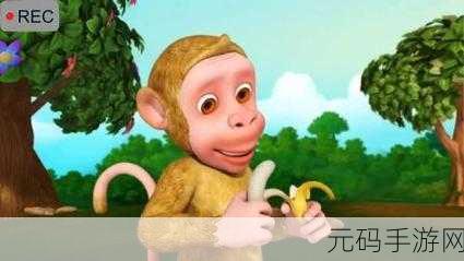 二人生猴子免费观看:1. 《猴子乐园:二人的奇幻冒险之旅