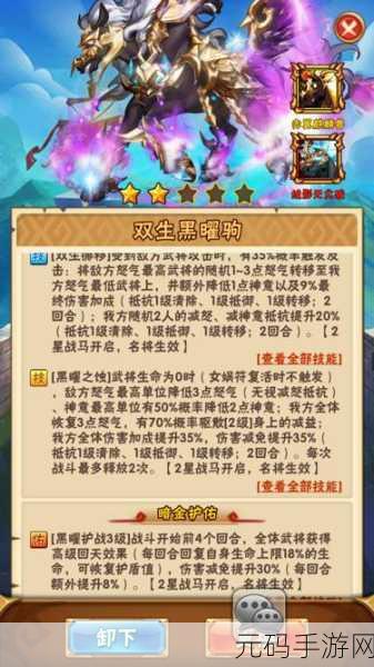少年三国志，魏将宠物搭配秘籍大揭秘
