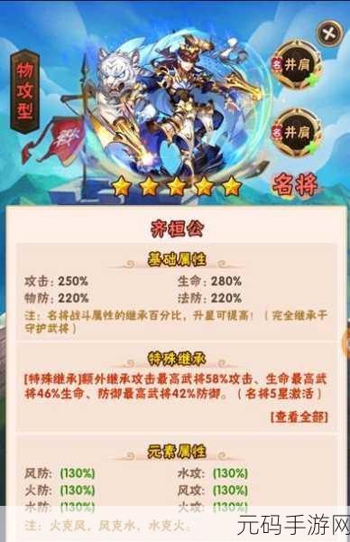 少年三国志，魏将宠物搭配秘籍大揭秘