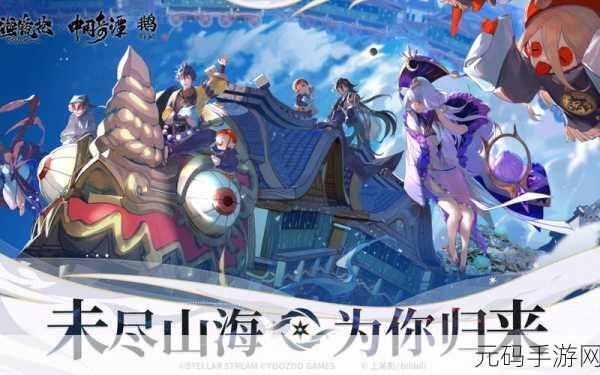 山海镜花卡黑蛋 Bug 大揭秘,操作方法与风险解析