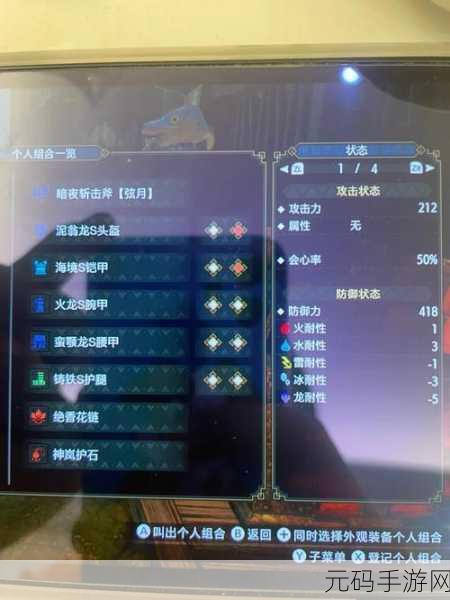深入解析怪物猎人世界雷光护石的奥秘与实力