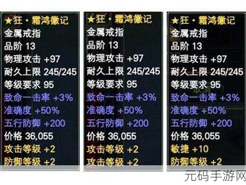 完美世界手游，装备镌刻系统全解析指南