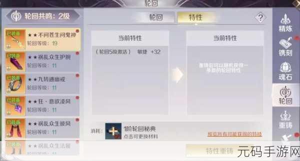 完美世界手游，装备镌刻系统全解析指南