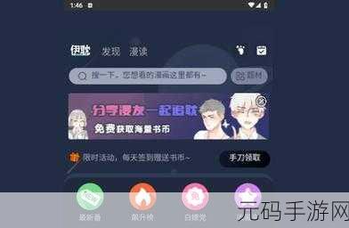 51漫画2024vip会员账号：1. ＂畅享51漫画2024 VIP特权，尽情阅读无限精彩