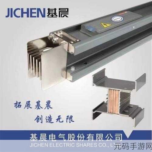 国产母线槽国内一线:1. 探索国产母线槽的市场潜力与发展机遇
