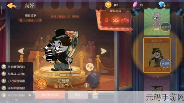 猫和老鼠手游，托普斯武器技能深度剖析，领略非凡实力