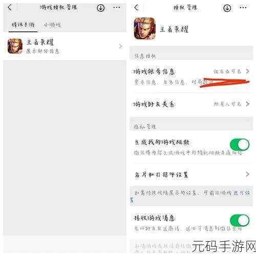 王者荣耀，掌控战绩隐私，轻松隐藏战绩的秘诀