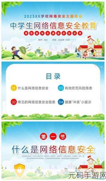 18岁以下禁止使用的APP:1. 青少年网络安全:为什么18岁以下禁止使用某些APP