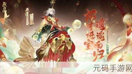 阴阳师晨晖惠比寿追忆绘卷活动全攻略指南