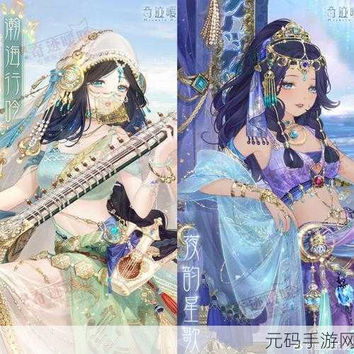奇迹暖暖,轻松拿下缱绻白羽套装的秘诀大公开