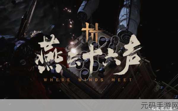 燕云十六声,点亮不灭佛灯 长明之路任务深度攻略