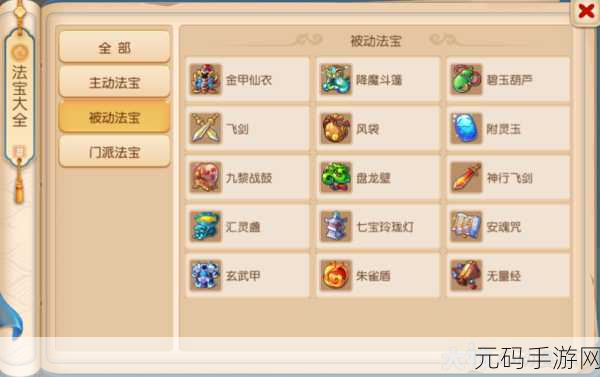 梦幻西游手游,175 级方寸山顶级装备搭配全攻略