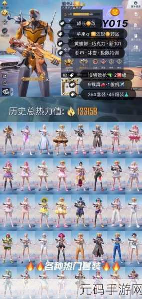 和平精英,解锁炫酷老六衣服的终极指南