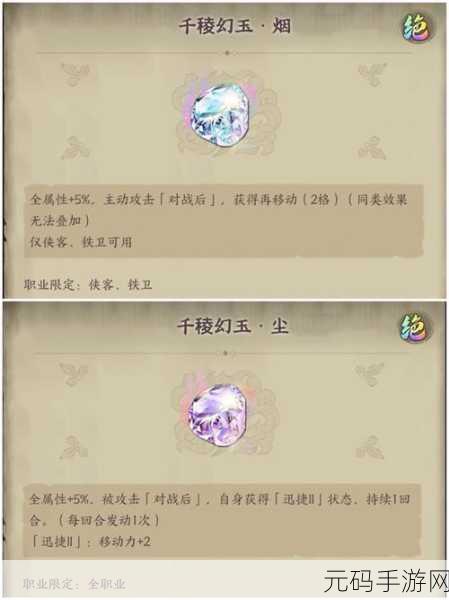 天地劫手游,绝品饰品获取全攻略