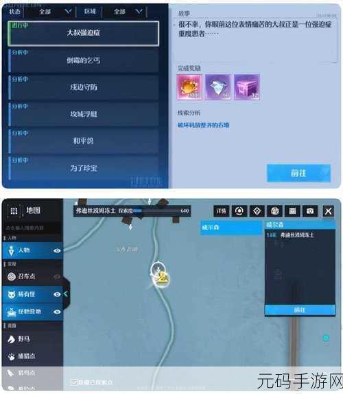 诺亚之心美食家的委托奇遇全触发攻略指南