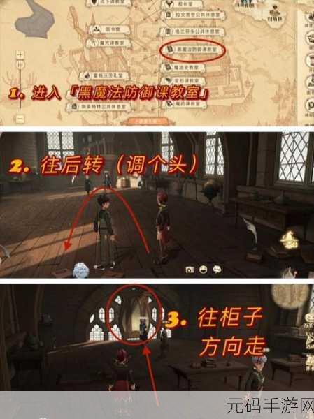 哈利波特魔法觉醒,探索霍格沃兹礼堂的准确路径