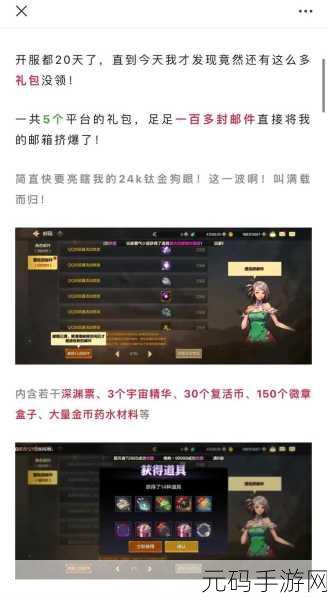 DNF 手游礼包码与兑换码输入全攻略