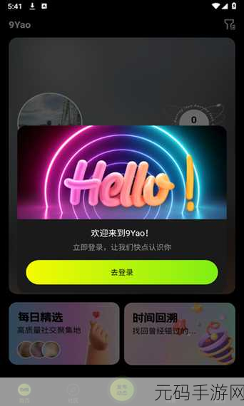 九幺1.0.30版本38.3MB:1. 九幺1.0.30版全新功能揭晓,探索更多可能性