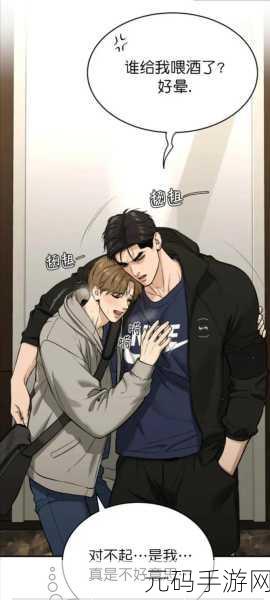 羞羞漫画在线进入:1. 揭秘羞羞漫画背后的创作故事与灵感