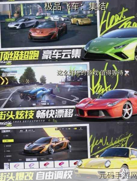 飓风飙车震撼来袭,重新定义指尖赛车竞速新体验!