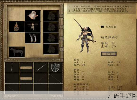 骑马与砍杀修改士兵属性:骑马与砍杀:士兵属性全面升级与个性化定制