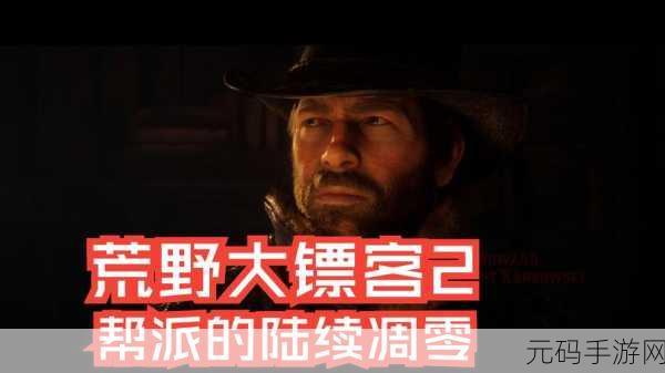 荒野大镖客大妈:当然可以!以下是一些基于《荒野大镖客》主题的扩展