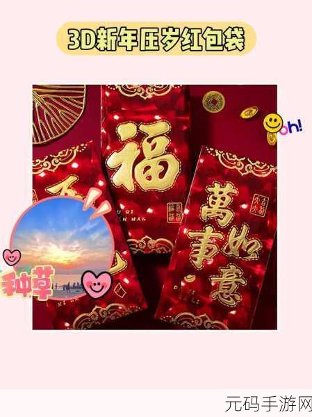 爷爷的小农院红包版惊喜上线，回归田园，种植乐趣与红包福利双丰收