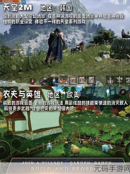 昊天剑宗震撼登场，自定义角色与职业，开启你的奇幻冒险之旅