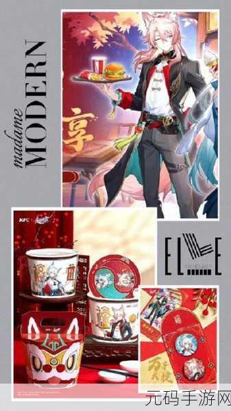 崩坏3星穹铁联动肯德基：崩坏3星穹铁联动：肯德基美味与战斗的奇妙交融