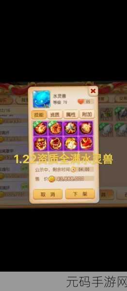 梦幻西游手游，探寻罗汉装备的神秘出处