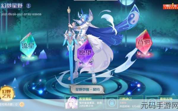 奥拉星手游,探秘白皇星焰的获取秘籍
