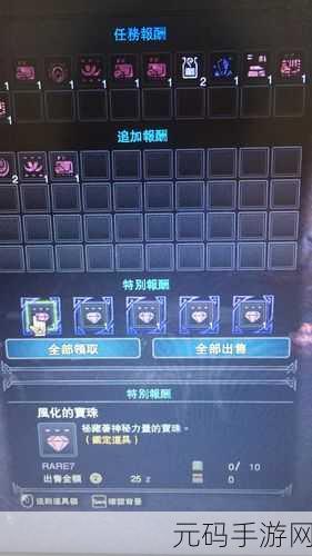 怪物猎人 2G 宝珠奥秘全解析