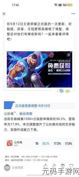 王者荣耀 S27 赛季，法师上分王者争霸
