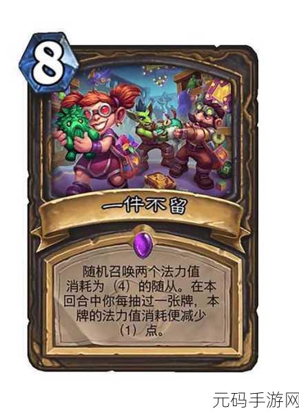 深度解析炉石传说中潜行者的连击奥秘