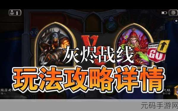 深度解析炉石传说中潜行者的连击奥秘