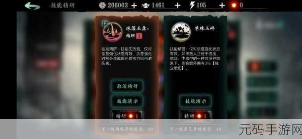 影之刃 3,真伤及奥义技能伤害全解析