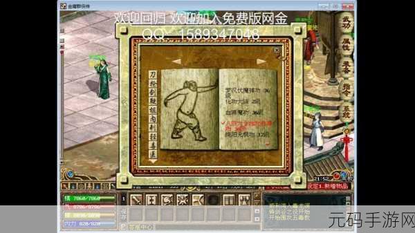 金庸群侠传 3 金钱获取秘籍大揭秘