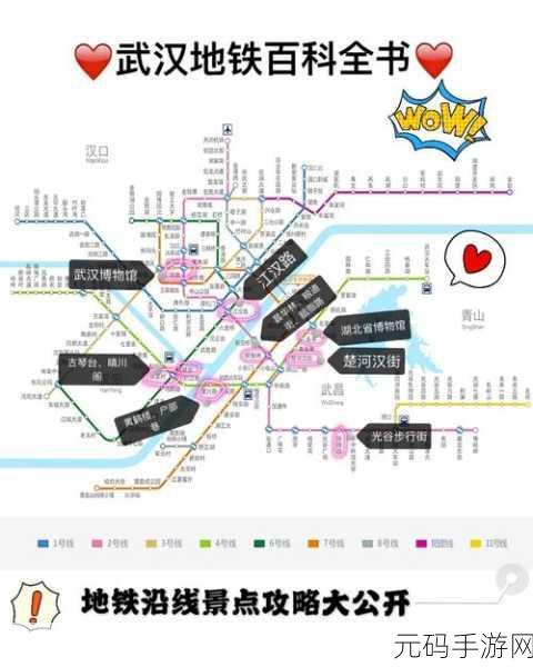 地铁逃生，4 图与 2 图的赚钱秘籍大揭秘