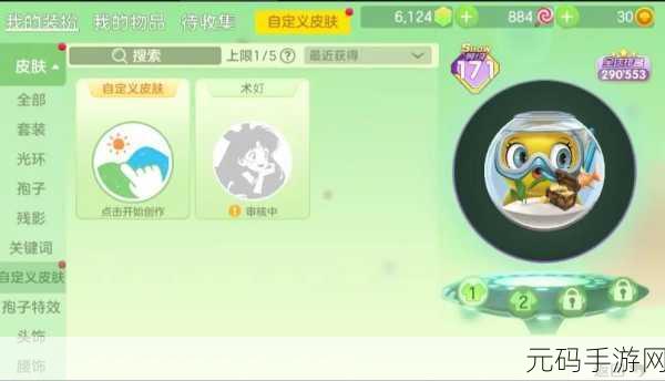 球球大作战,约吗皮肤价值剖析与新光环全解