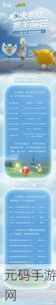光遇手游语音聊天功能开启全攻略