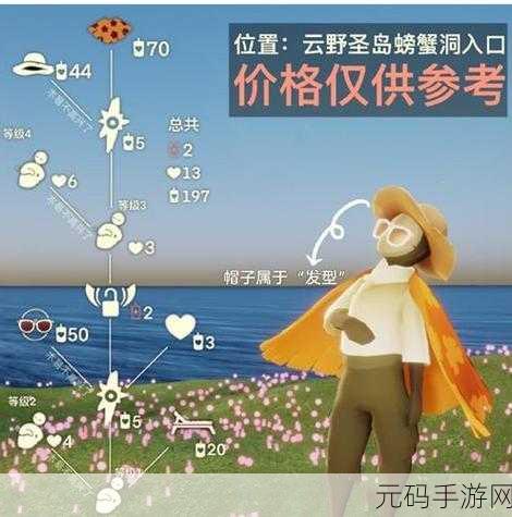 光遇手游语音聊天功能开启全攻略