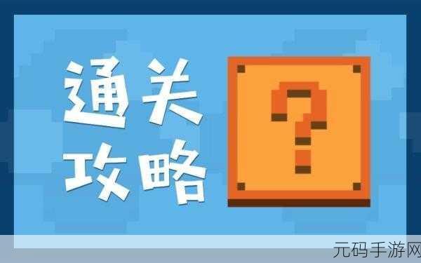 烟雨江湖王府夜行通关秘籍大揭秘
