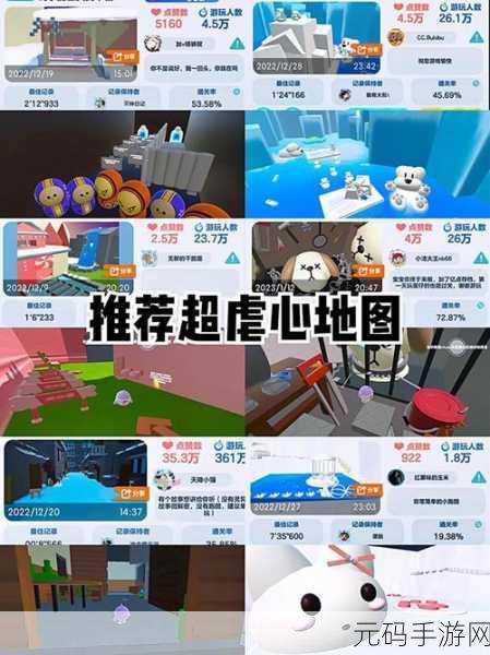 蛋仔派对涂鸦战场通关秘籍大揭秘