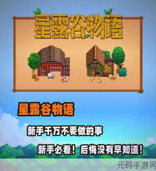 星露谷物语，火车过后火车站的神秘惊喜大揭秘